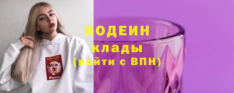 Кодеин Purple Drank  Николаевск-на-Амуре 