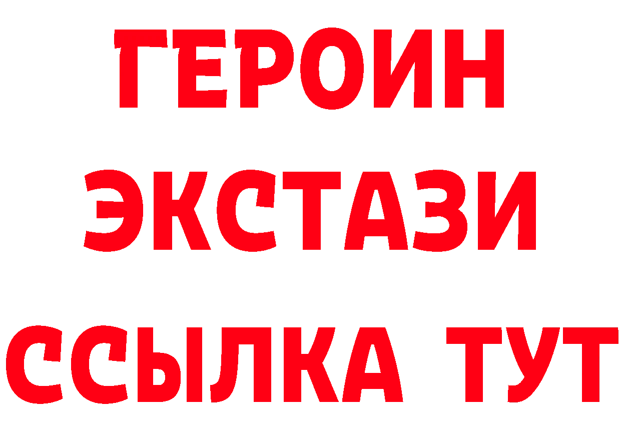 ГЕРОИН Афган ТОР площадка MEGA Николаевск-на-Амуре