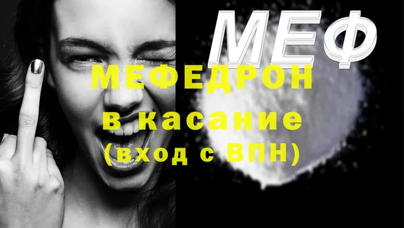 МЯУ-МЯУ VHQ  Николаевск-на-Амуре 